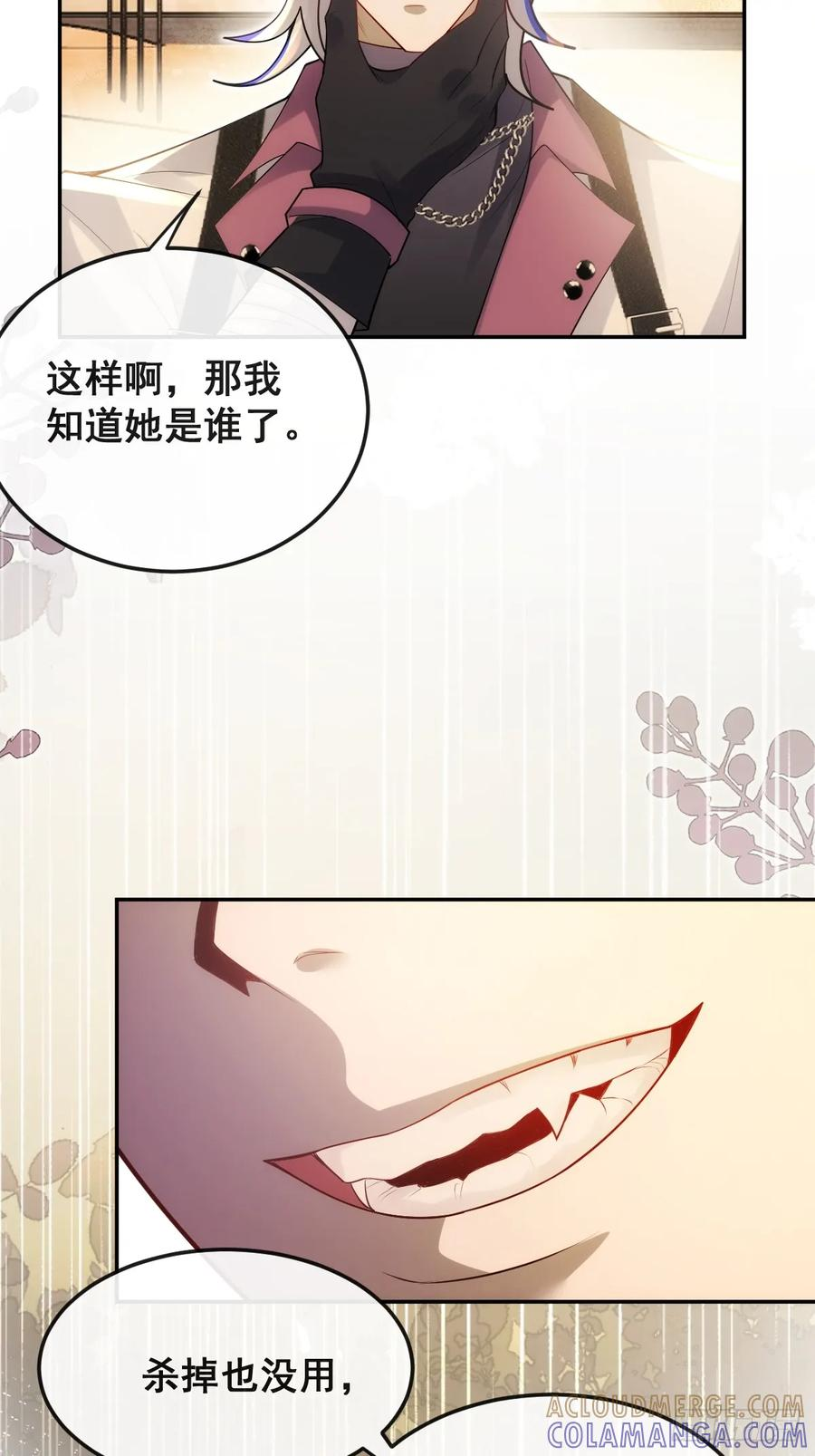 100-副本-天狗食日！ 第7页