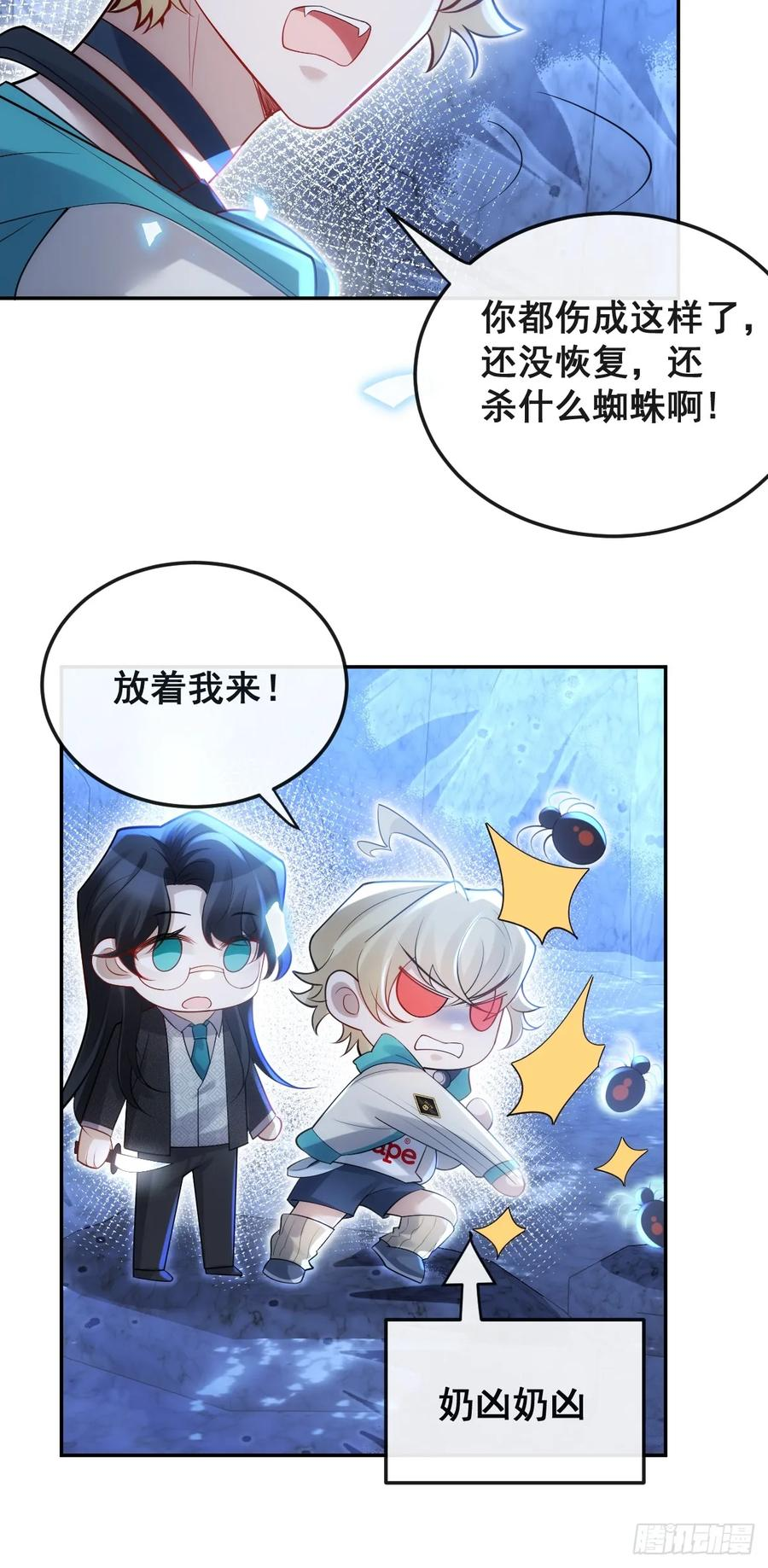 100-副本-天狗食日！ 第17页