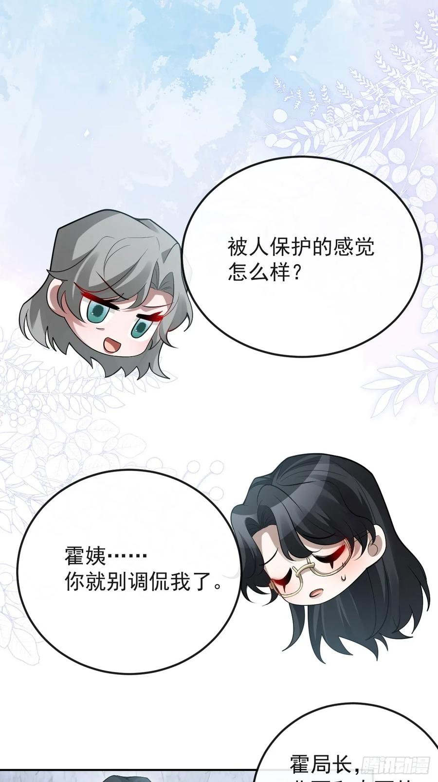 100-副本-天狗食日！ 第18页
