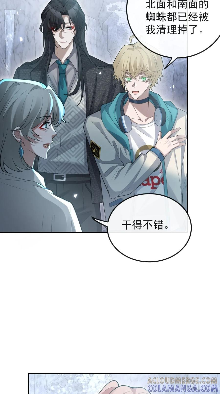 100-副本-天狗食日！ 第19页