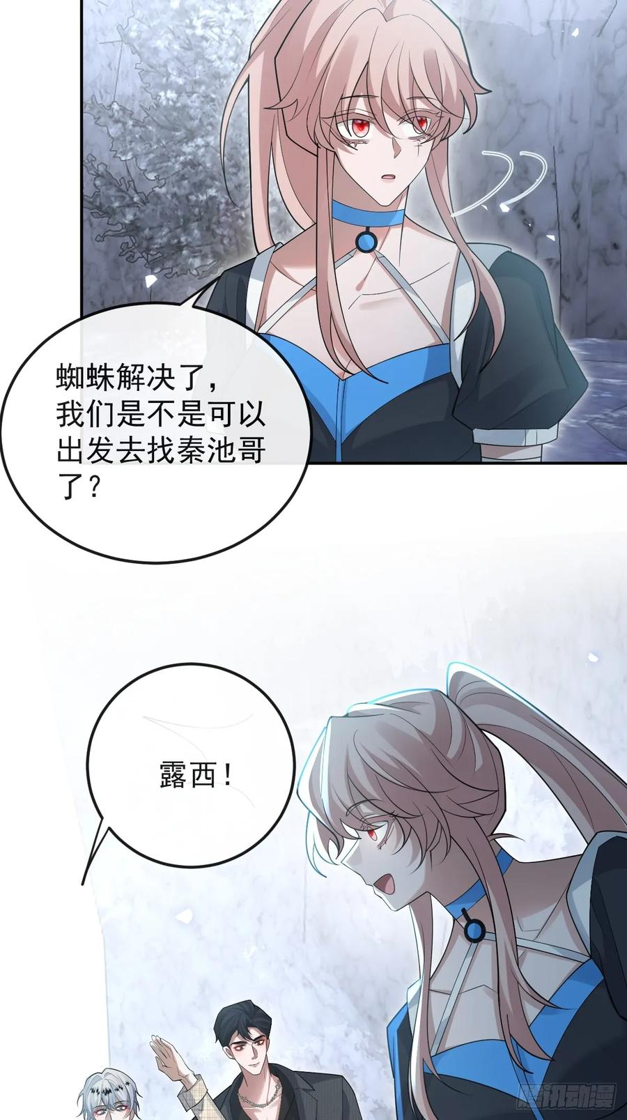 100-副本-天狗食日！ 第20页
