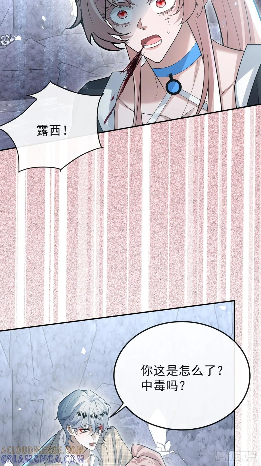 100-副本-天狗食日！ 第22页