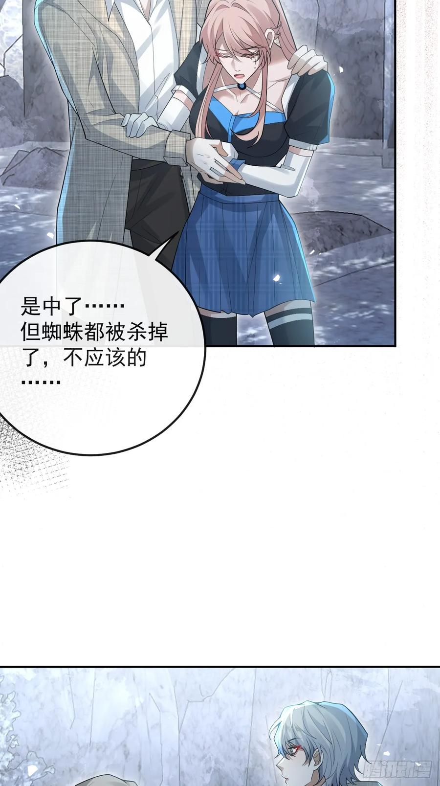 100-副本-天狗食日！ 第23页
