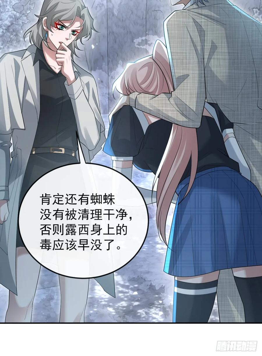 100-副本-天狗食日！ 第24页