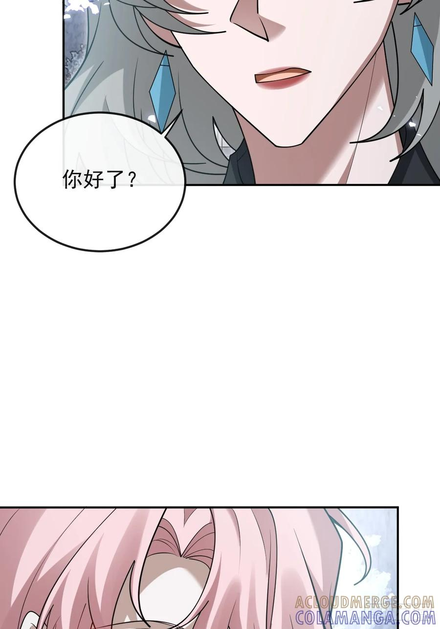 100-副本-天狗食日！ 第28页