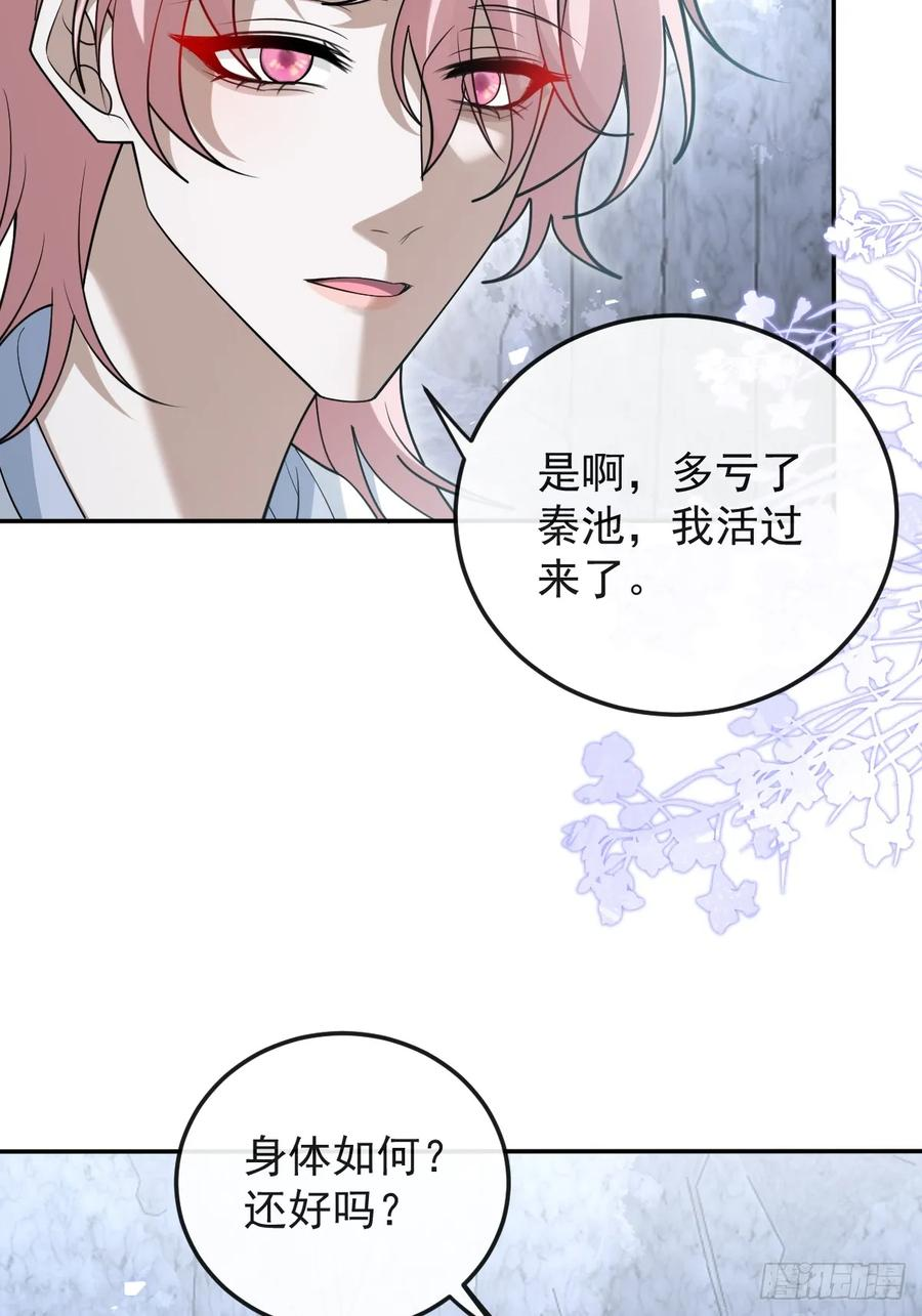 100-副本-天狗食日！ 第29页