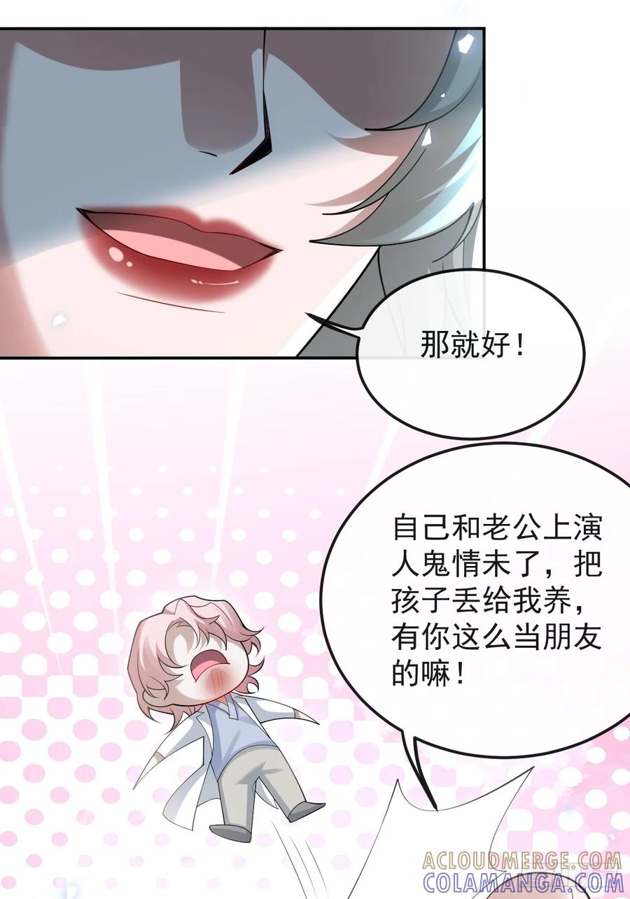 100-副本-天狗食日！ 第31页