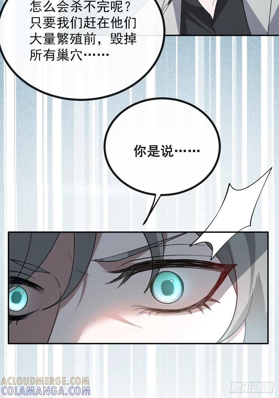 100-副本-天狗食日！ 第40页