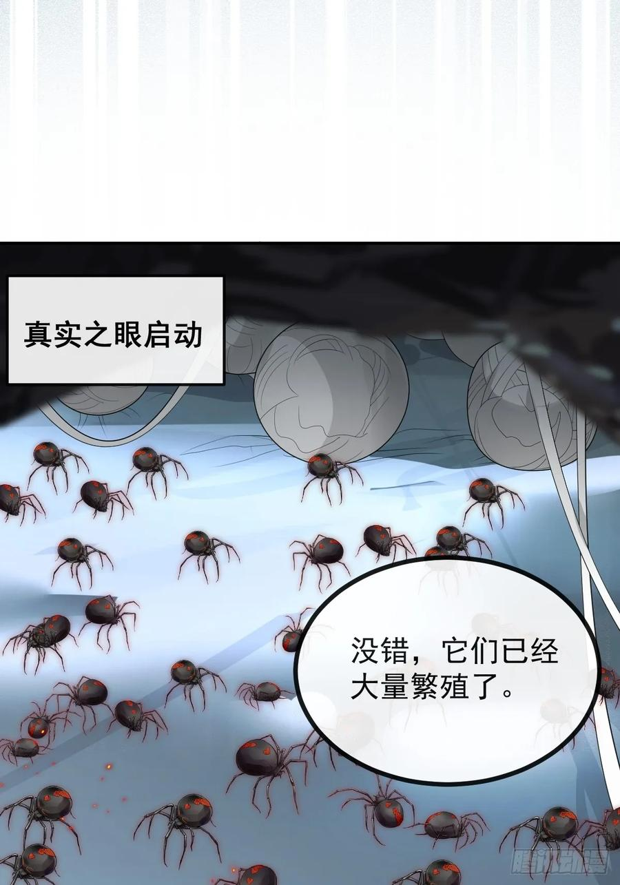 100-副本-天狗食日！ 第41页