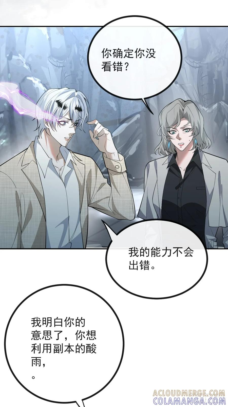 100-副本-天狗食日！ 第43页