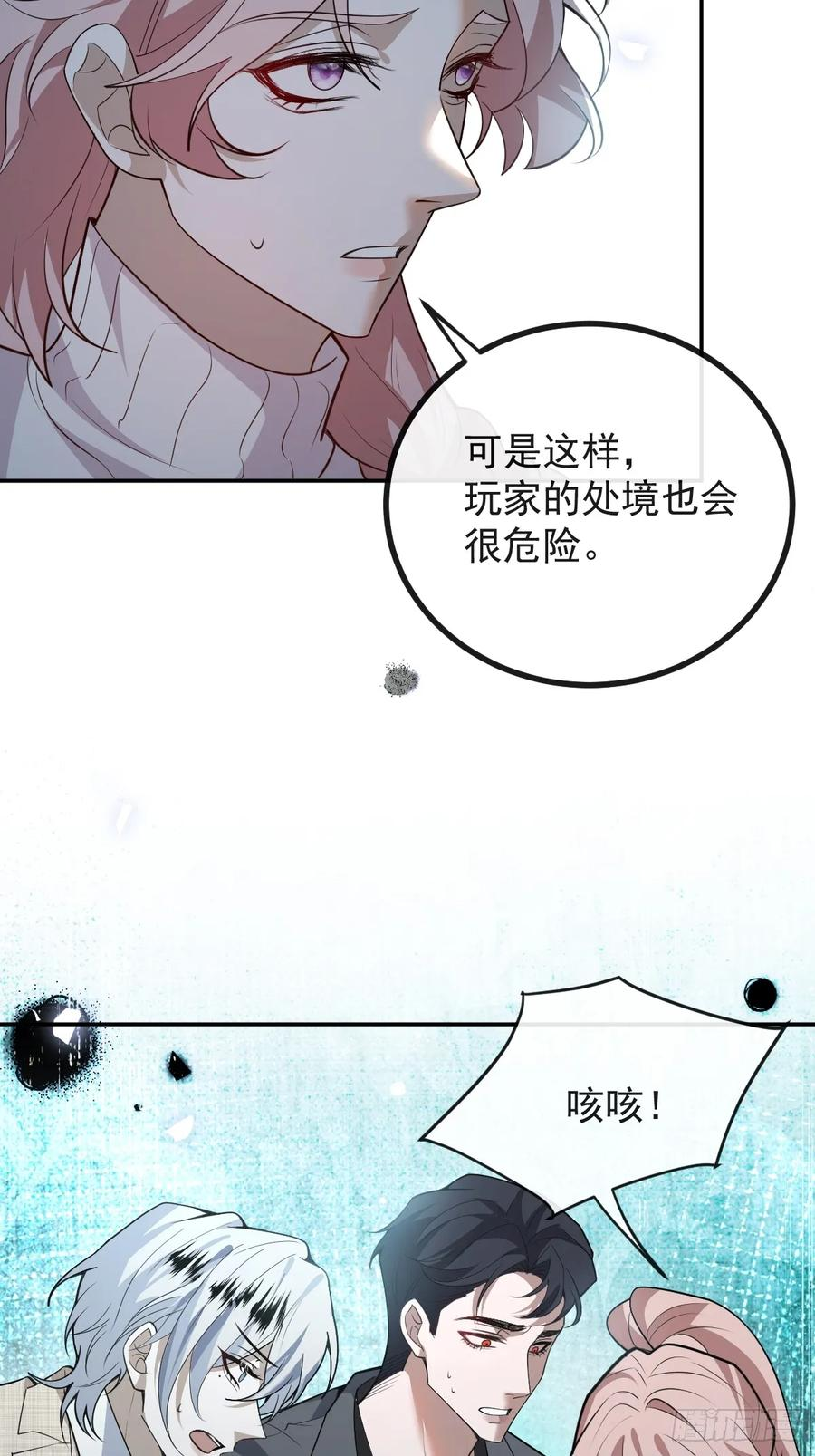 100-副本-天狗食日！ 第45页