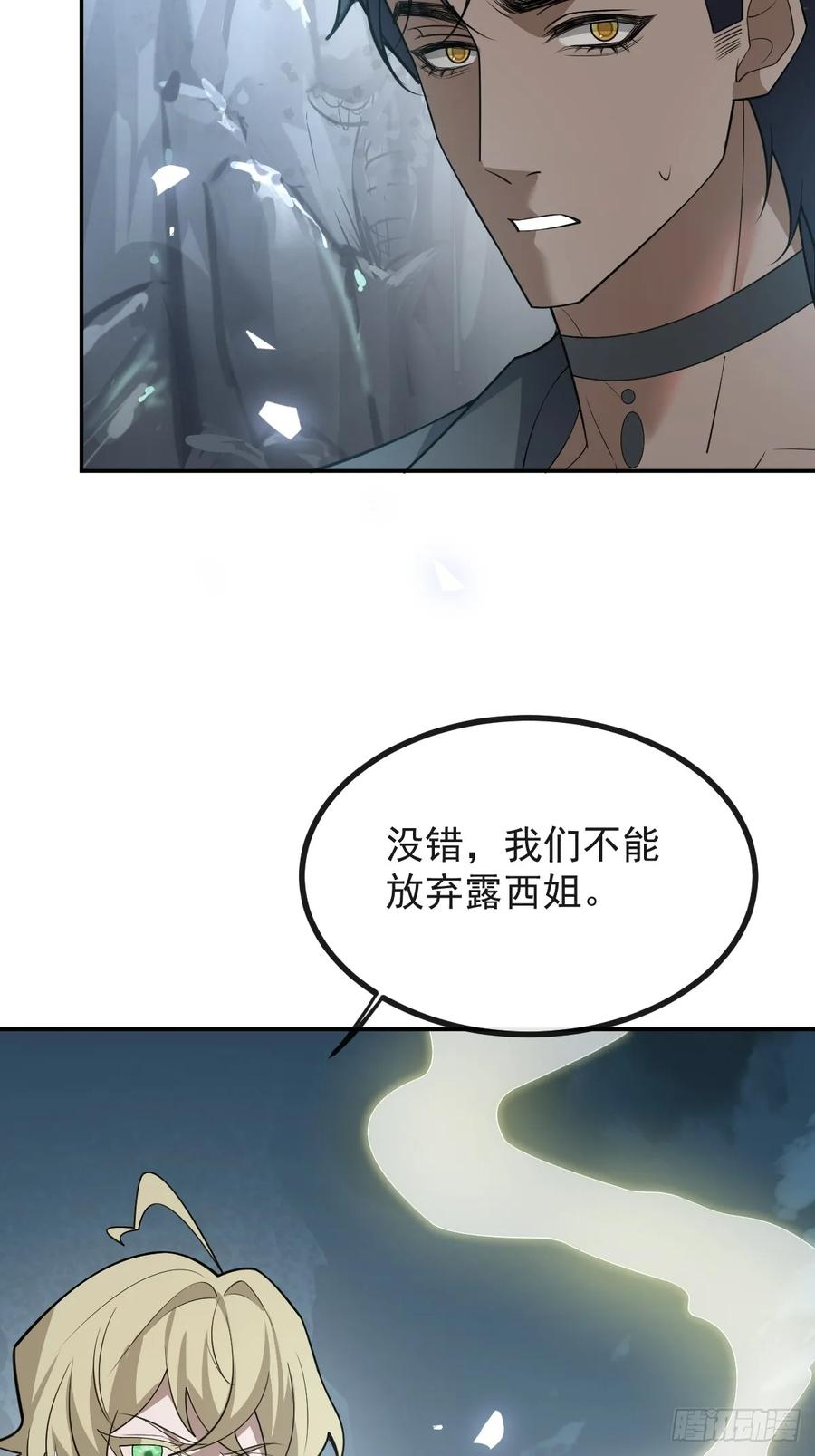100-副本-天狗食日！ 第48页