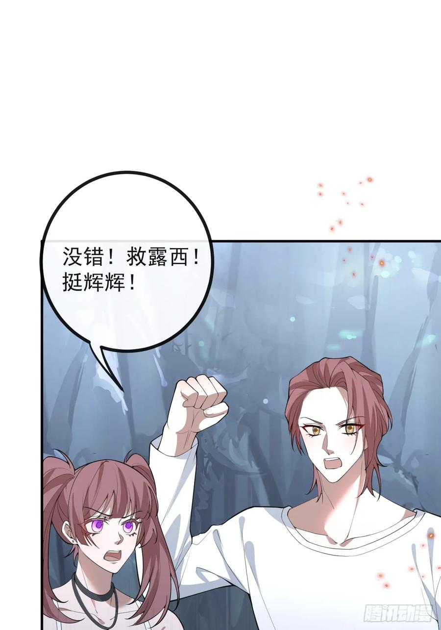 100-副本-天狗食日！ 第50页