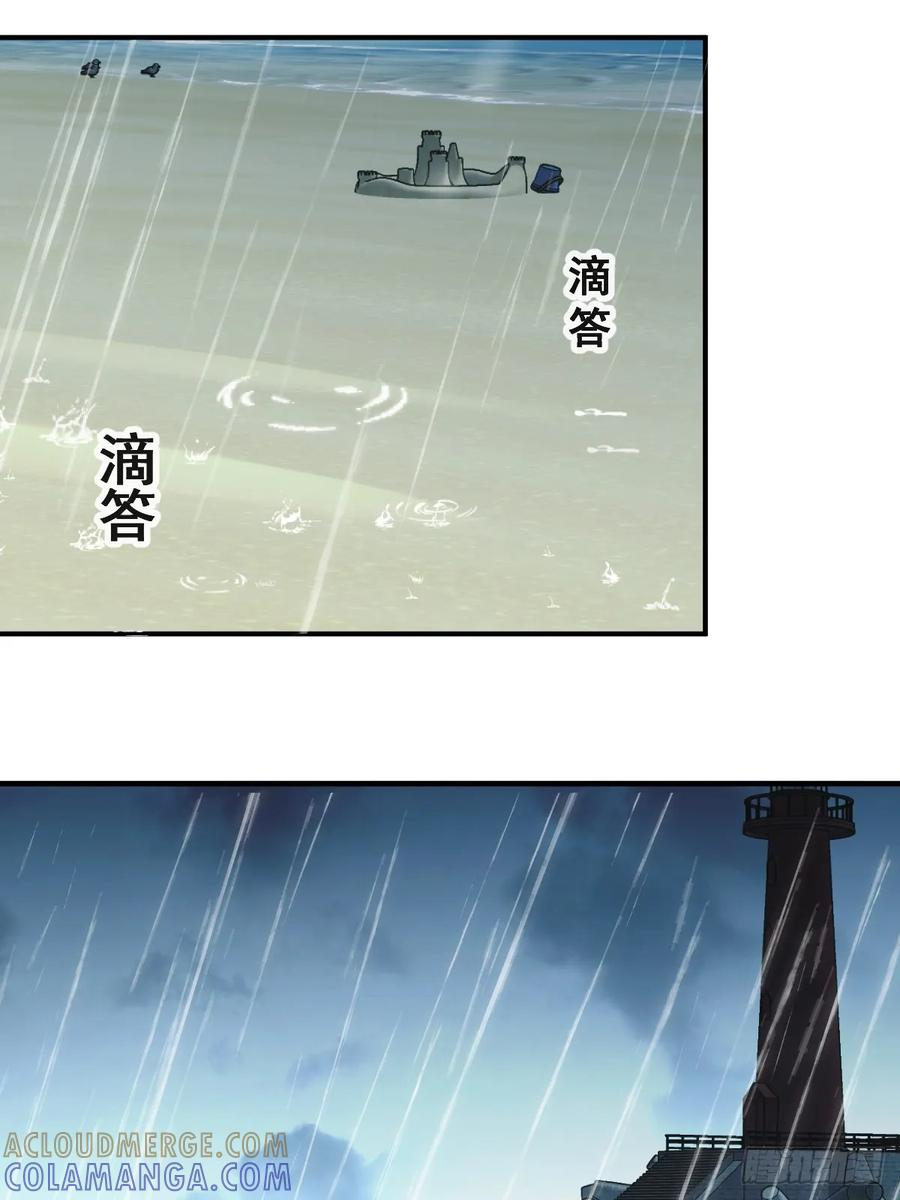 100-副本-天狗食日！ 第64页