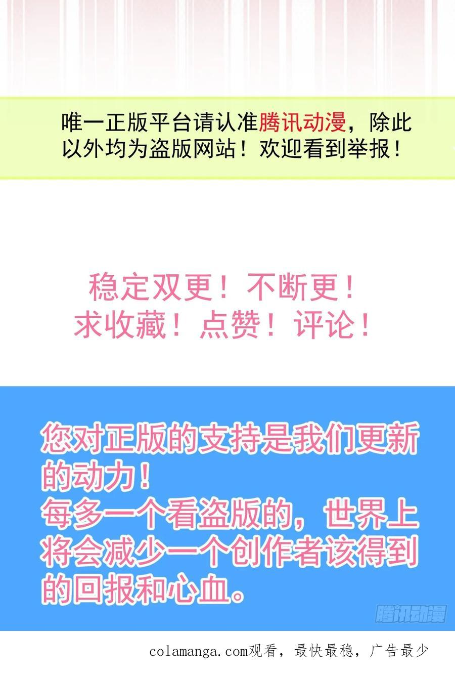 100-副本-天狗食日！ 第81页