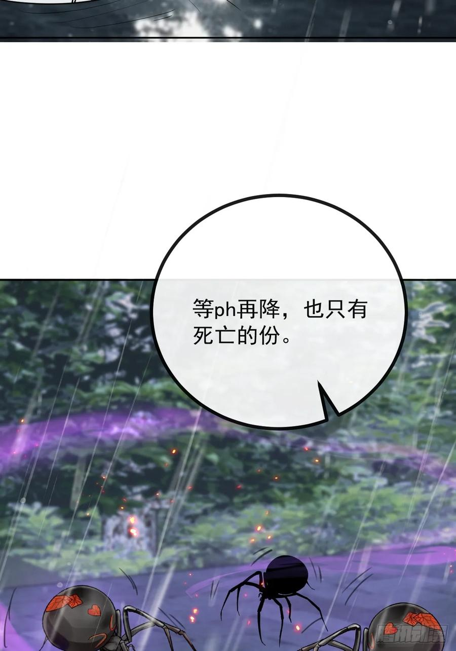 101-线索！ 第8页