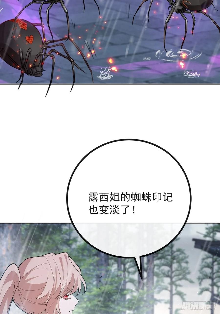 101-线索！ 第9页