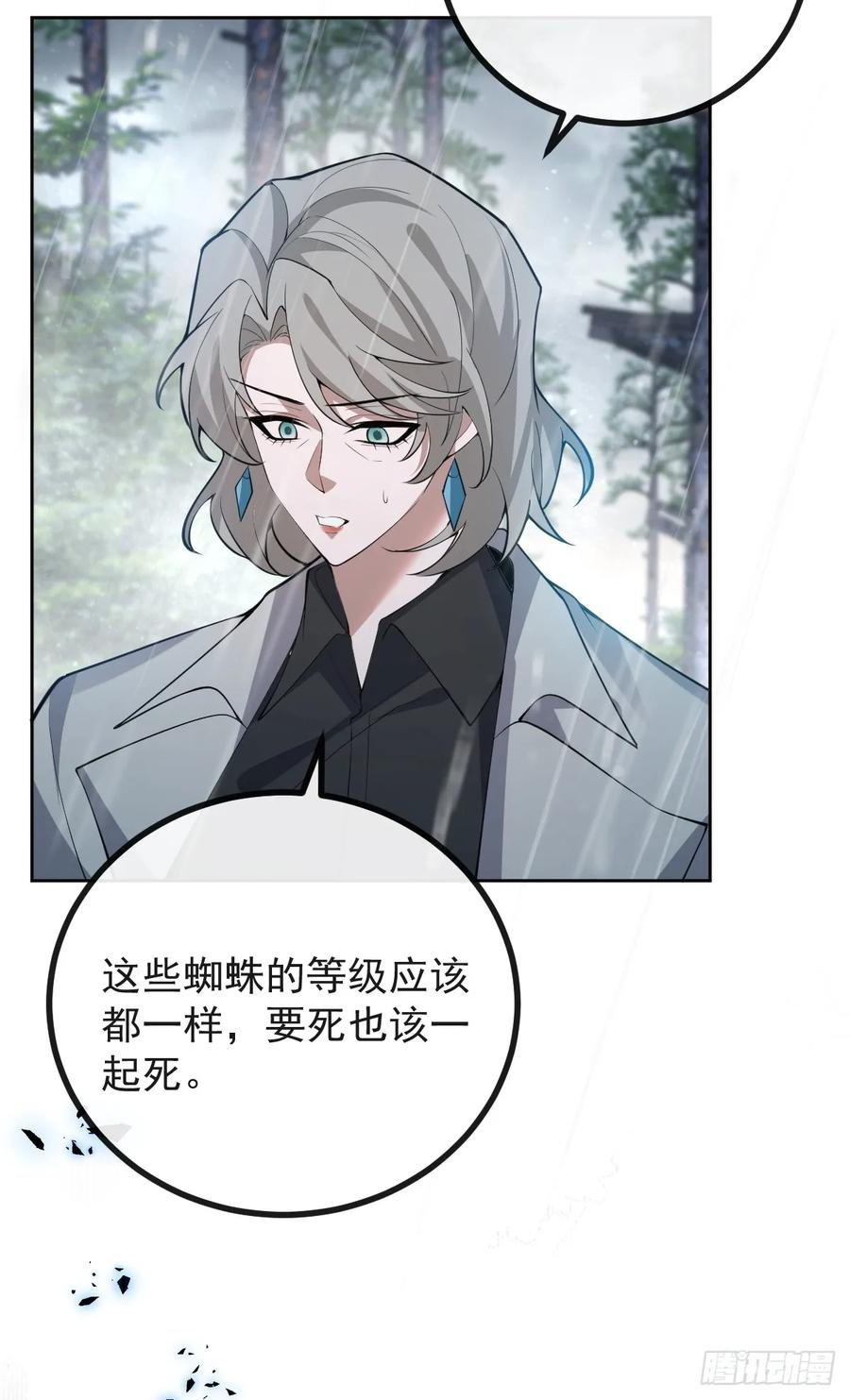 101-线索！ 第11页