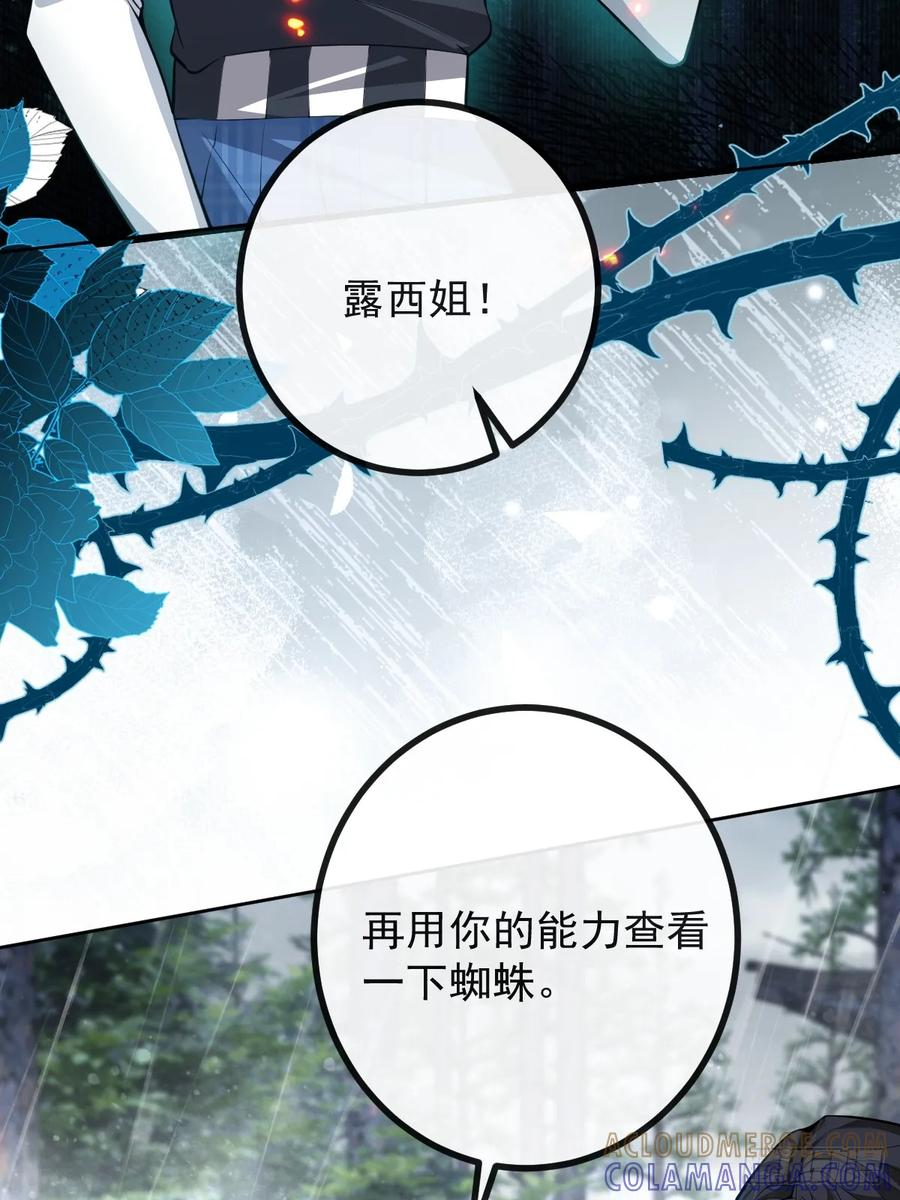 101-线索！ 第13页