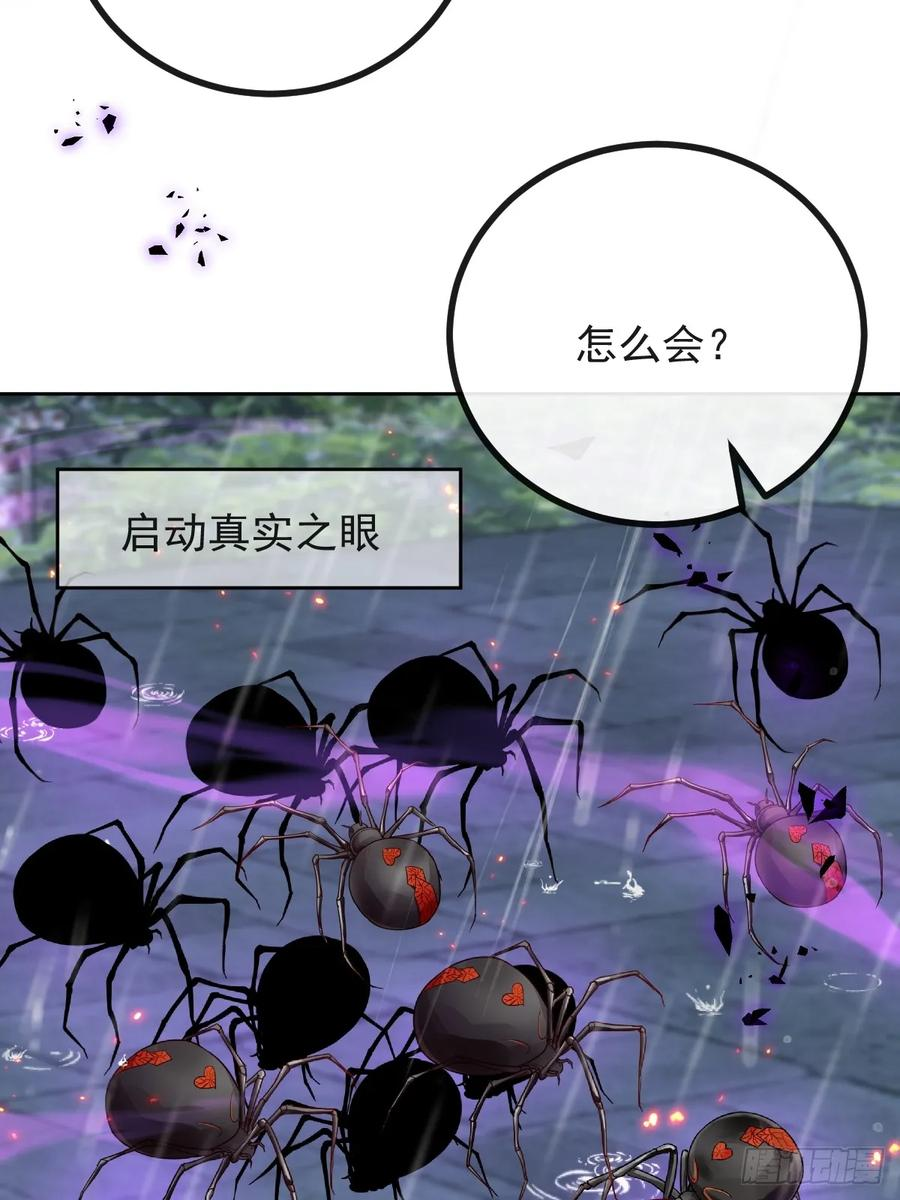 101-线索！ 第15页