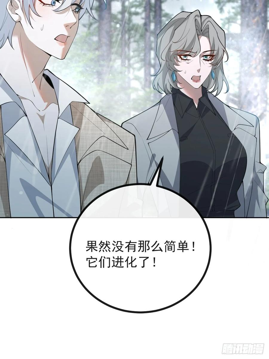 101-线索！ 第17页