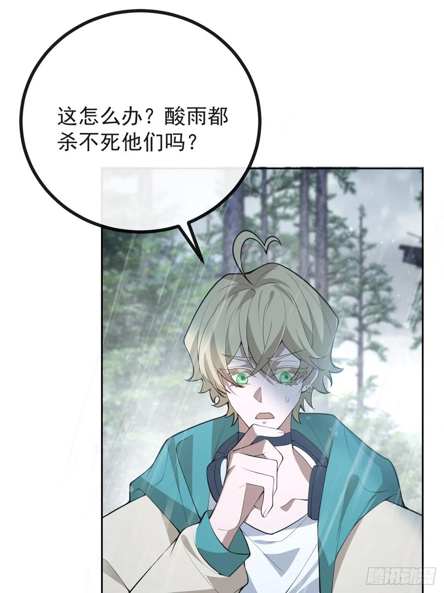101-线索！ 第18页