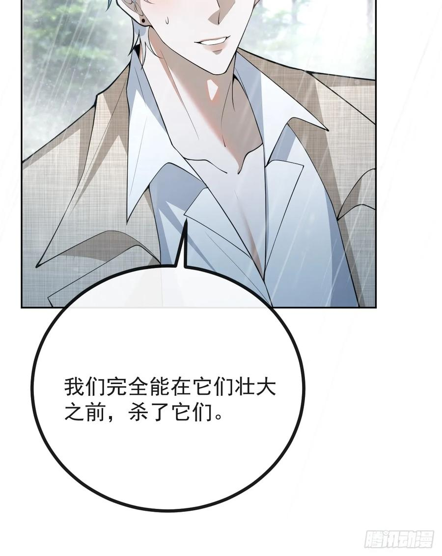 101-线索！ 第20页