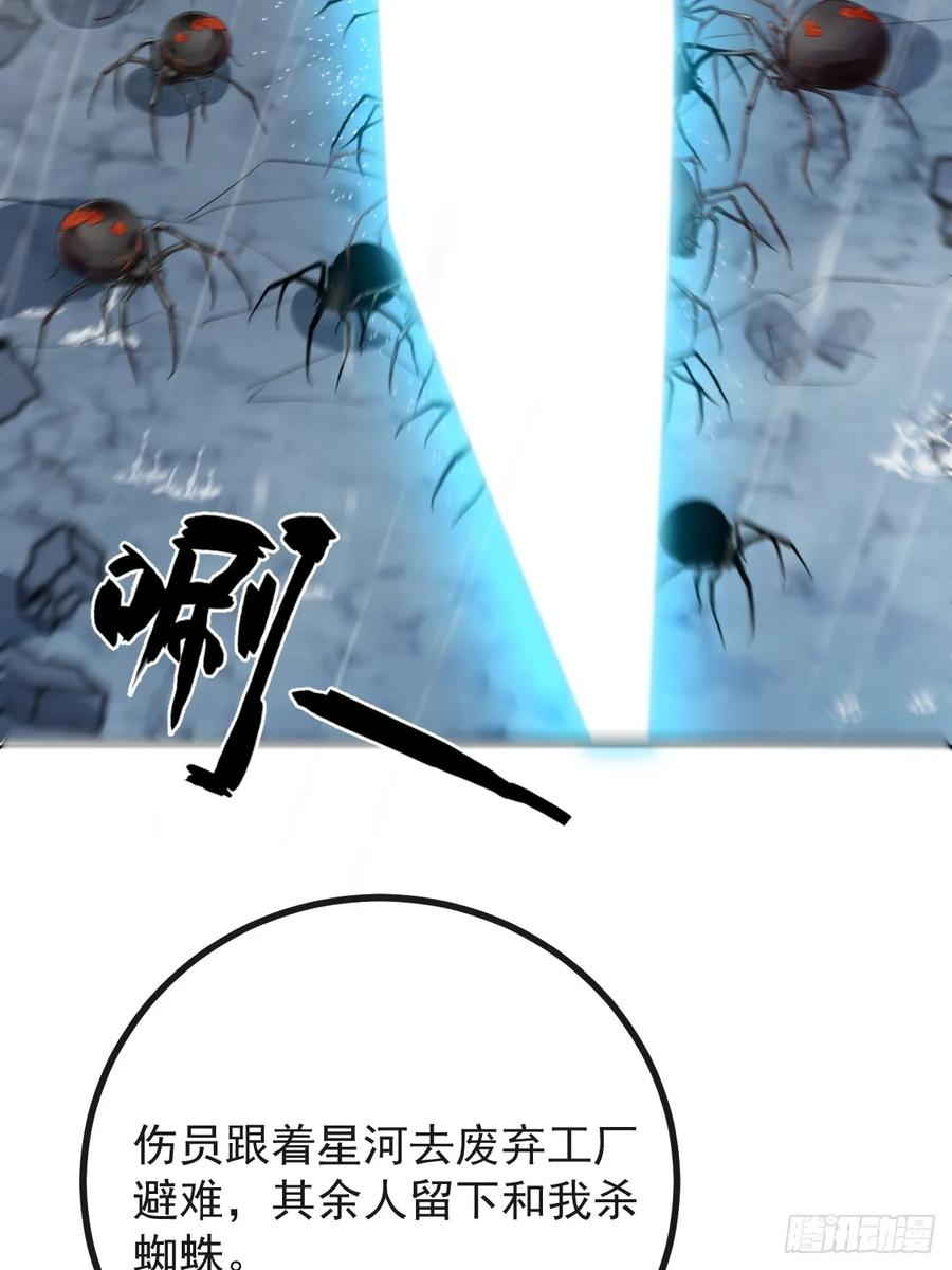 101-线索！ 第24页