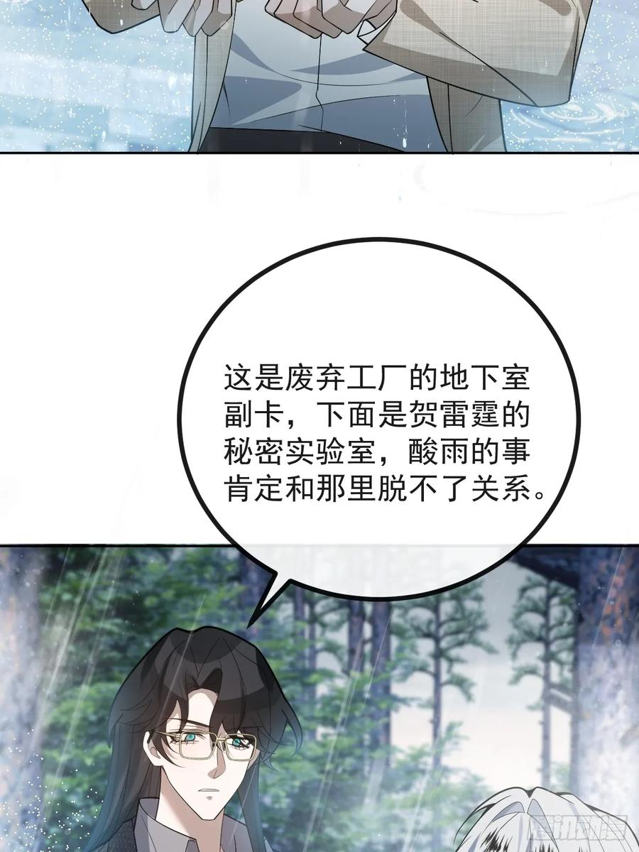 101-线索！ 第29页