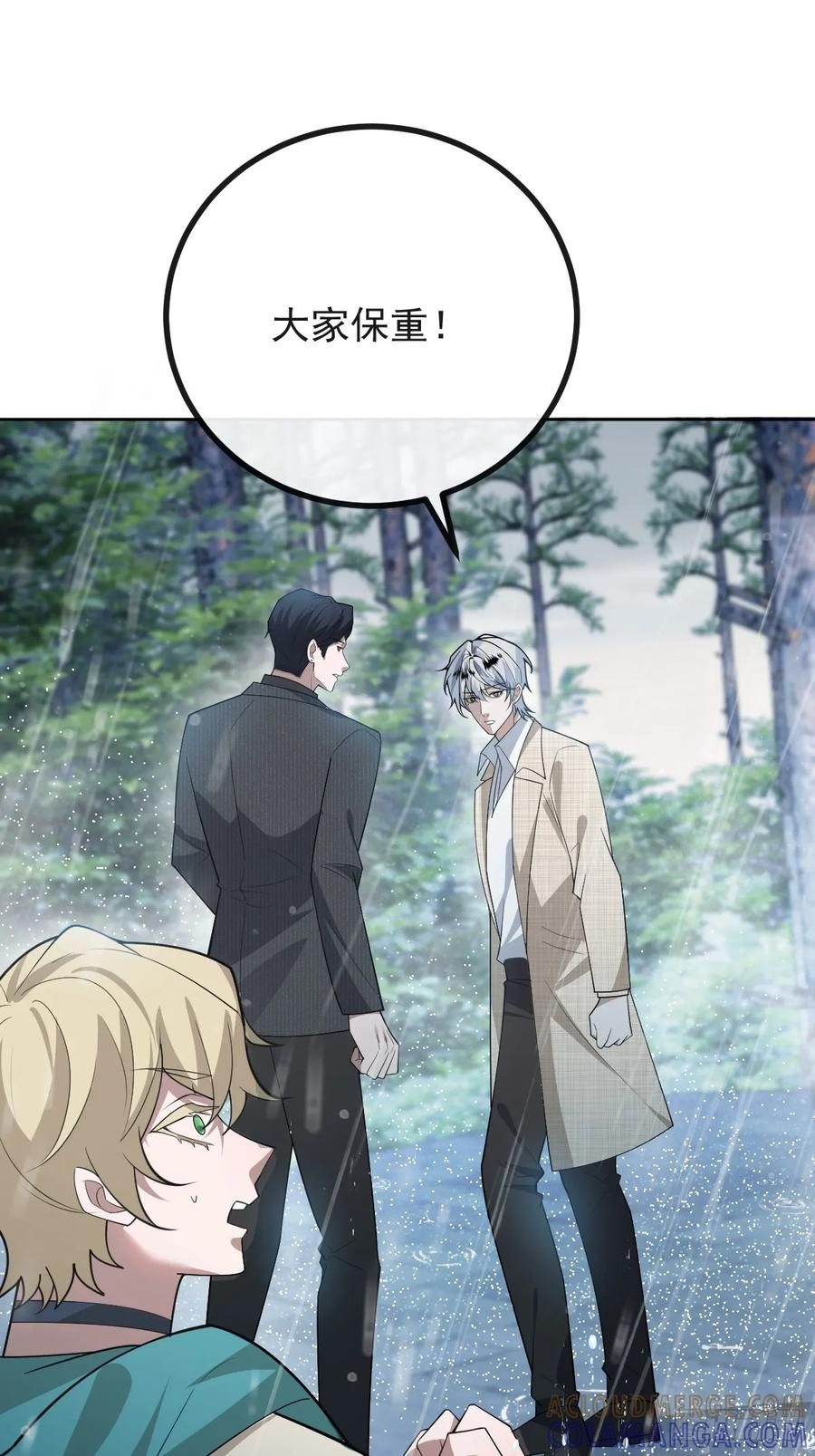 101-线索！ 第31页