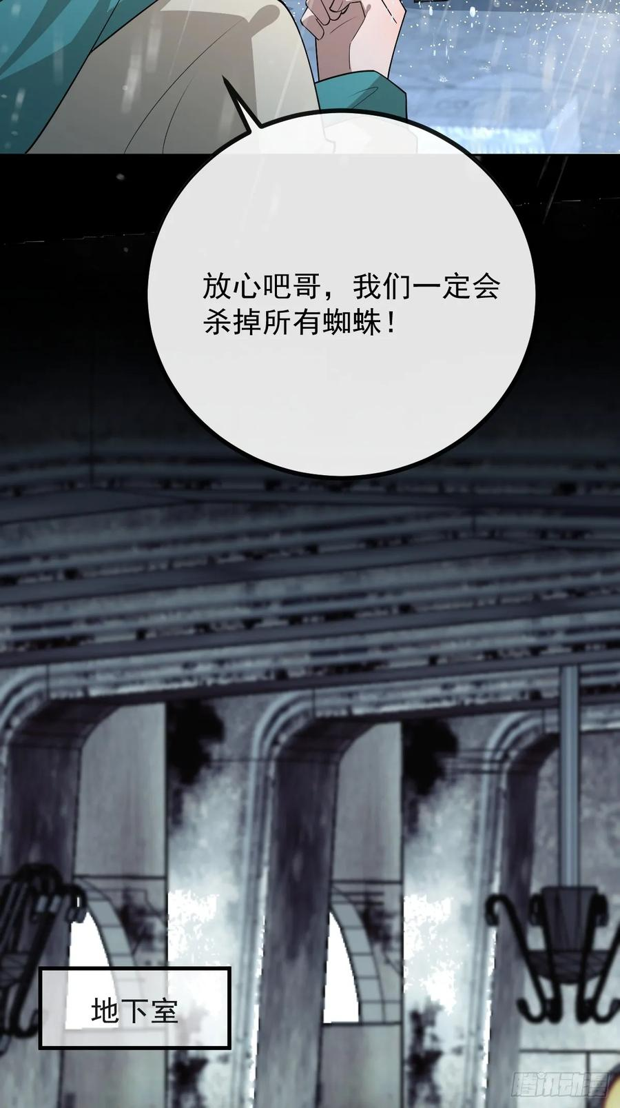 101-线索！ 第32页