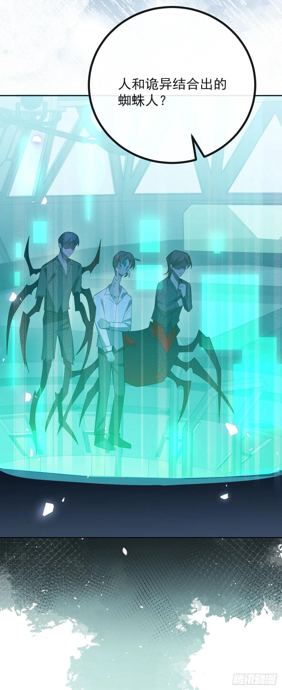 101-线索！ 第36页