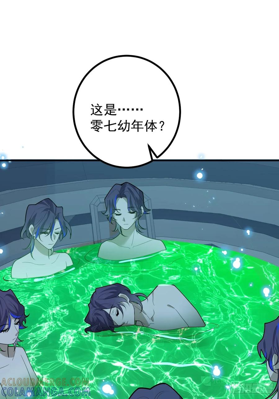 101-线索！ 第37页