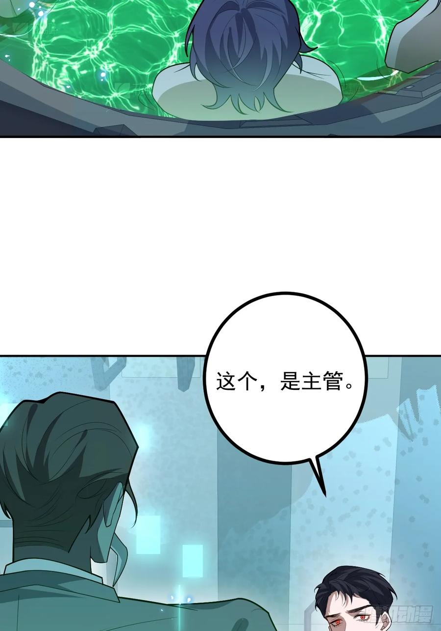 101-线索！ 第38页