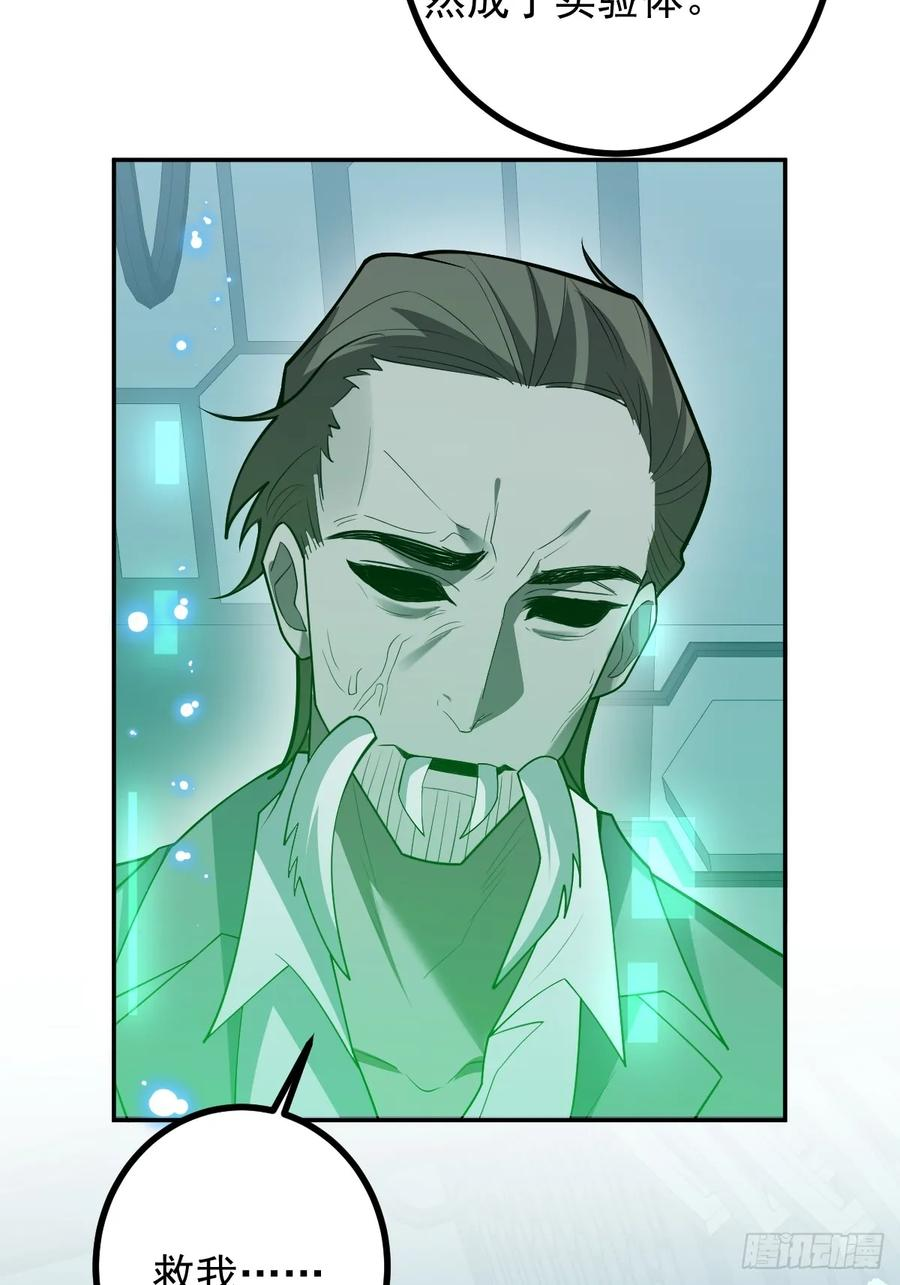 101-线索！ 第41页