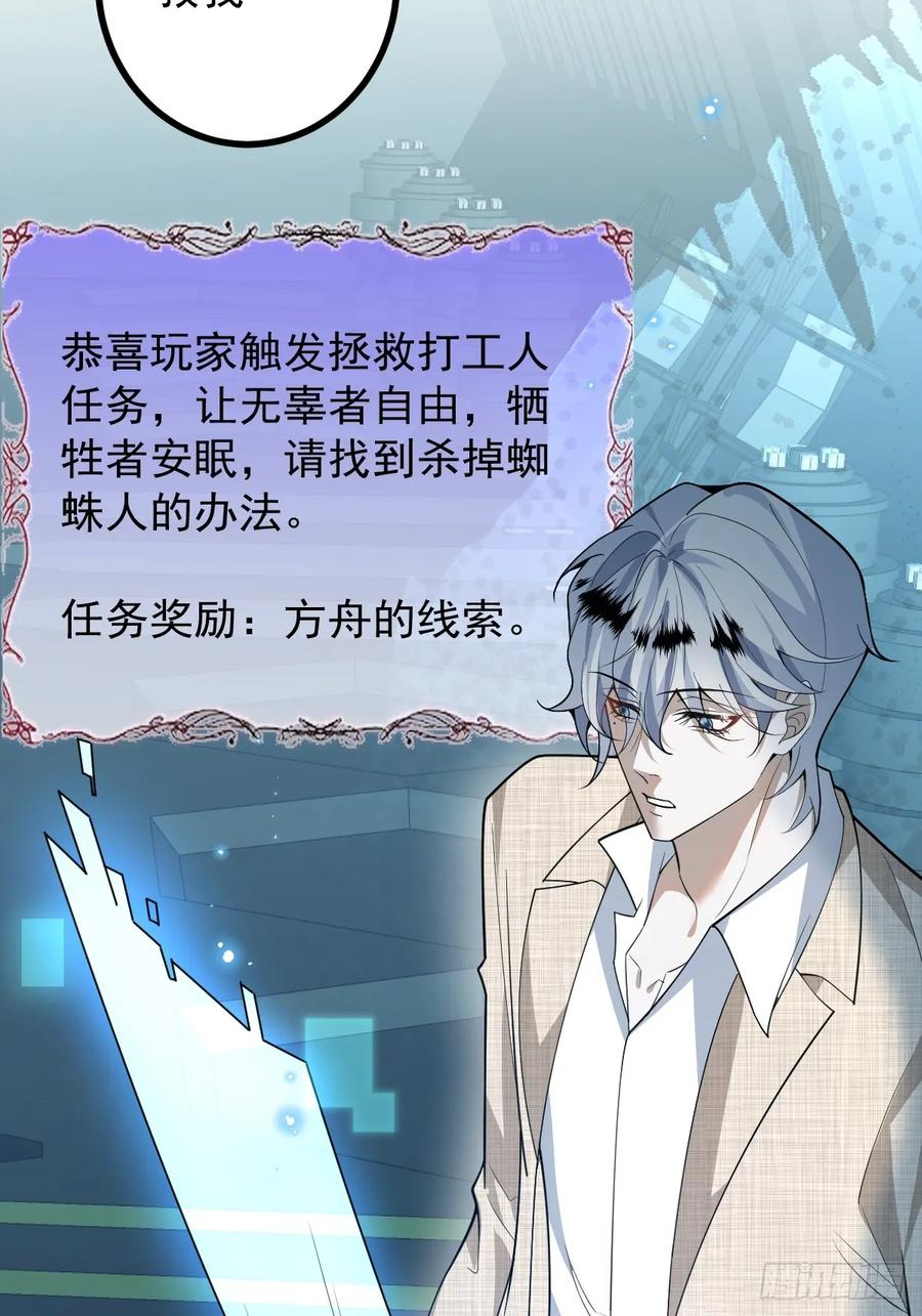 101-线索！ 第42页