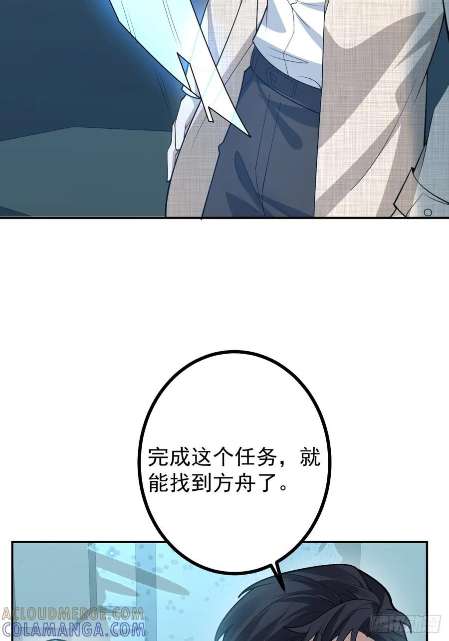 101-线索！ 第43页