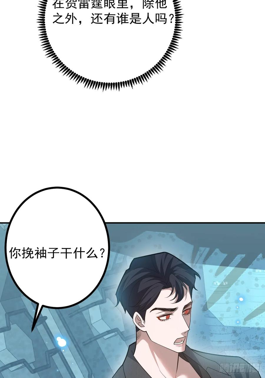 101-线索！ 第47页