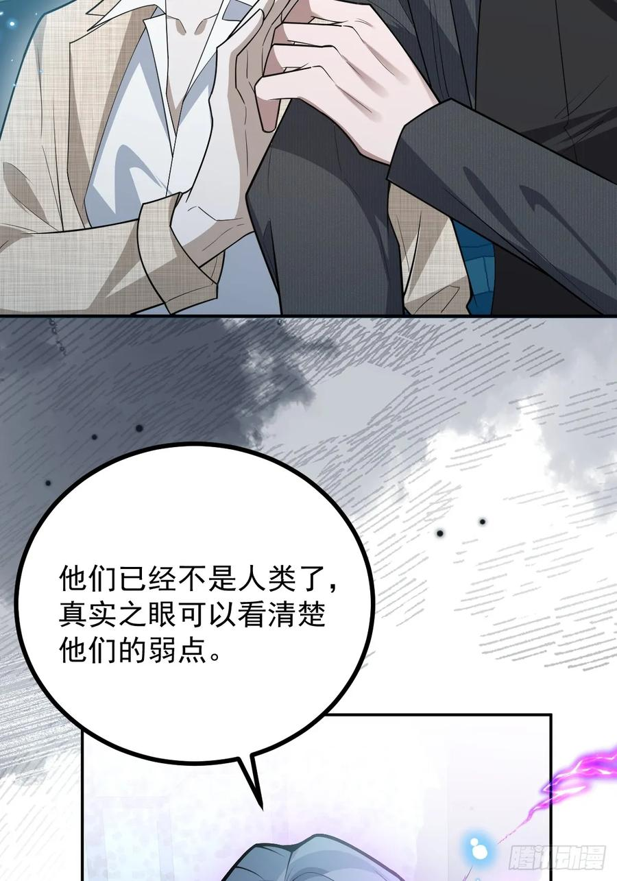 101-线索！ 第50页