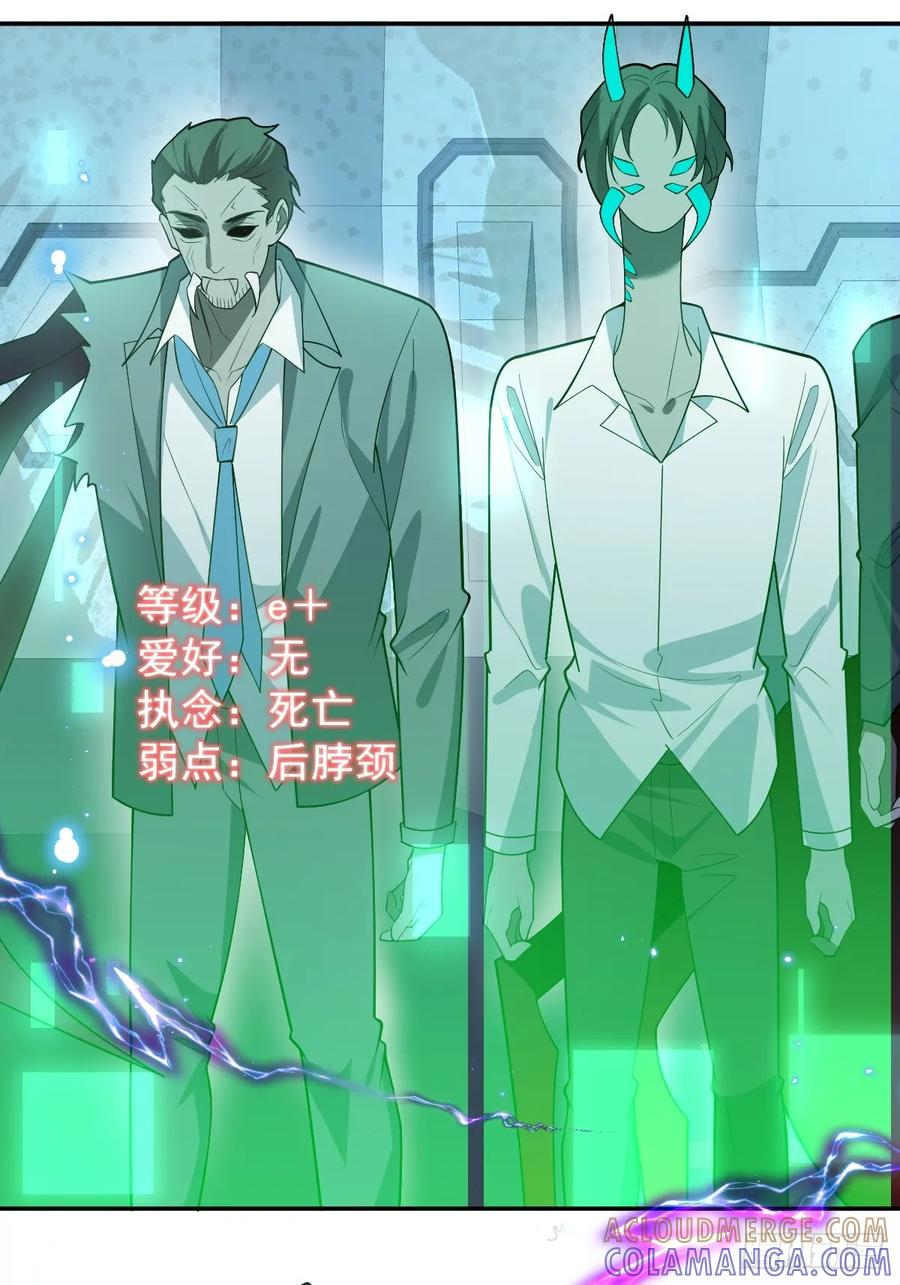 101-线索！ 第52页