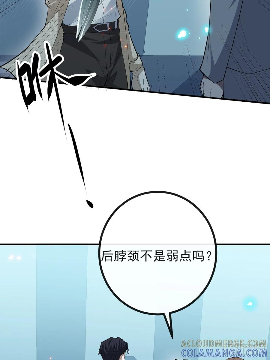 101-线索！ 第55页