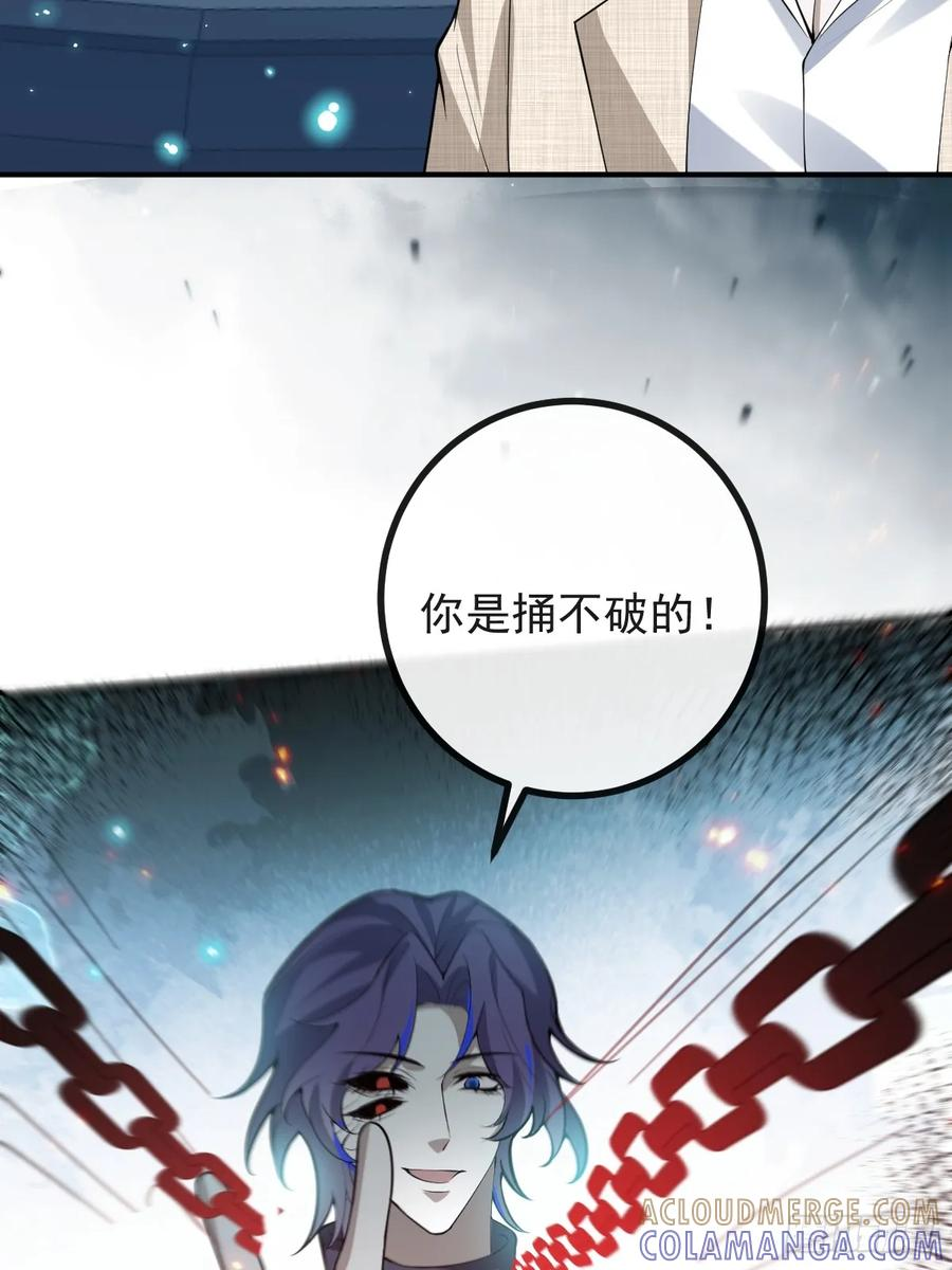101-线索！ 第58页