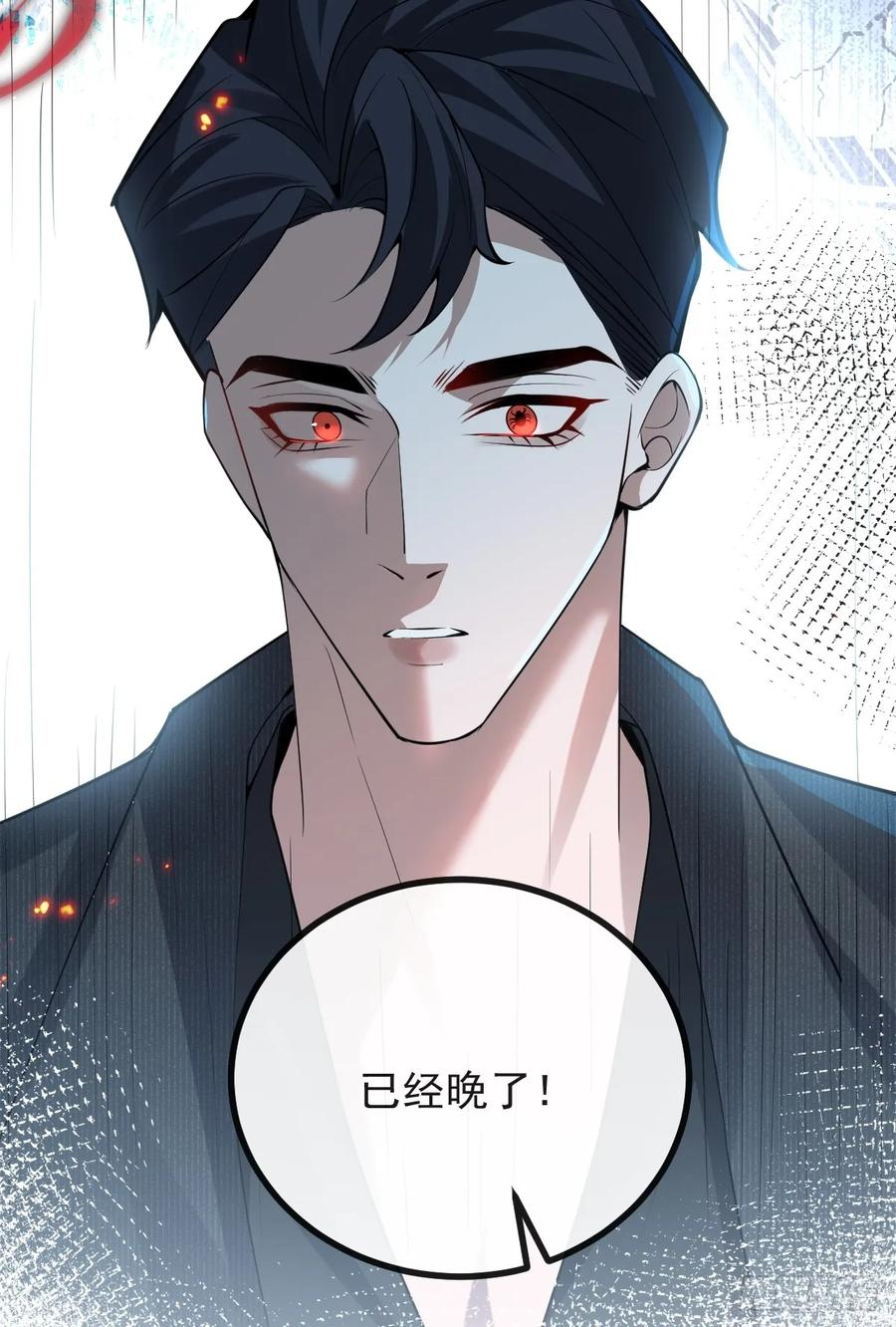 101-线索！ 第71页