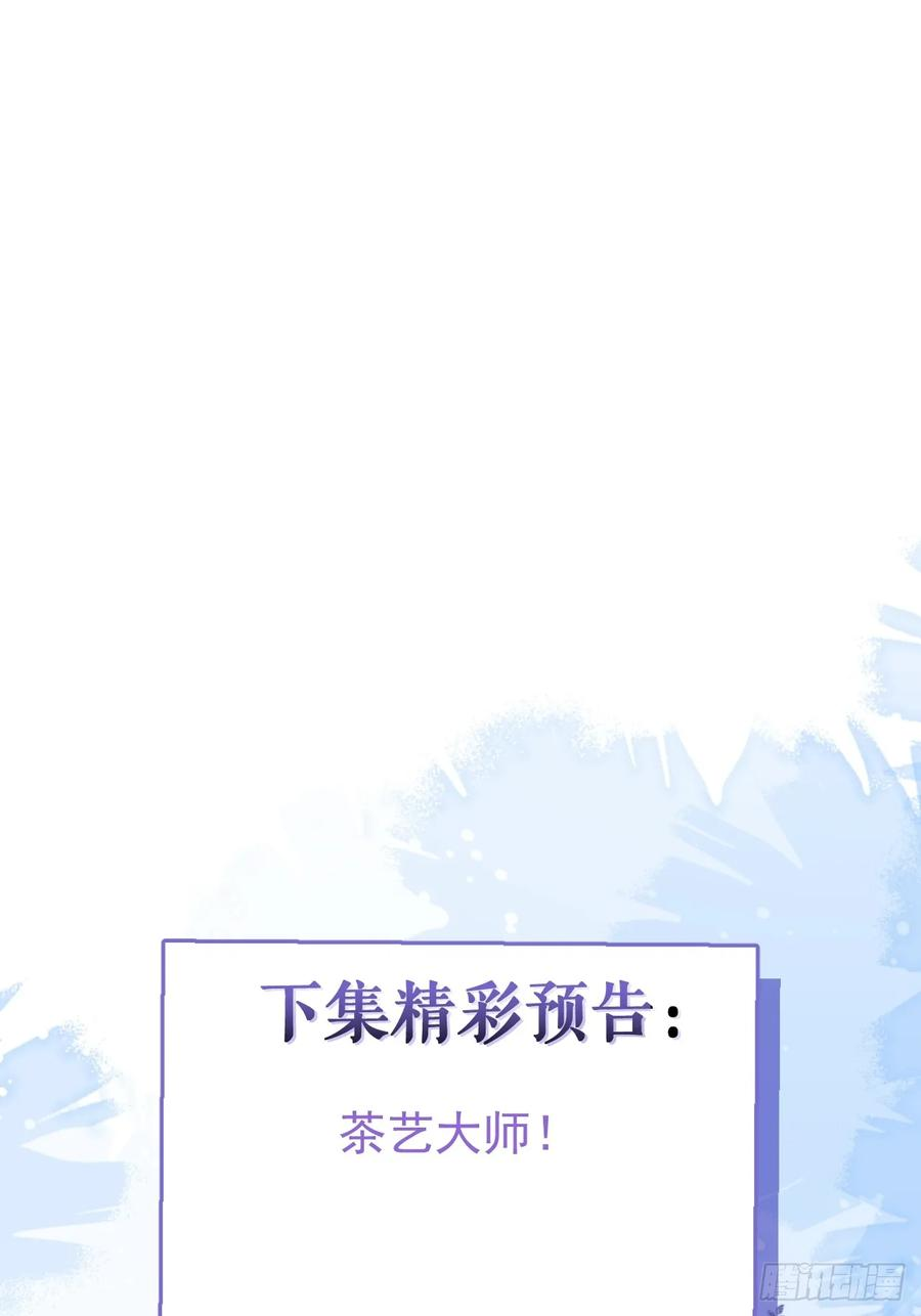101-线索！ 第72页