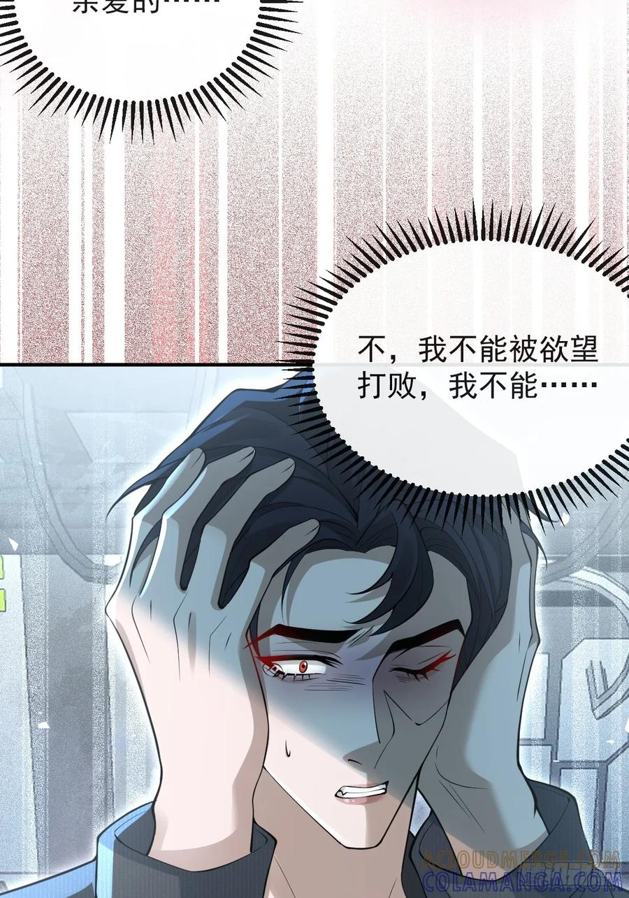 102-变化！ 第13页