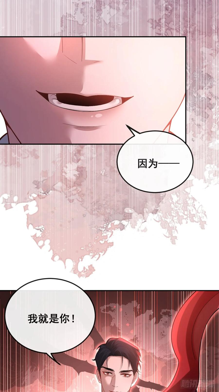 102-变化！ 第20页