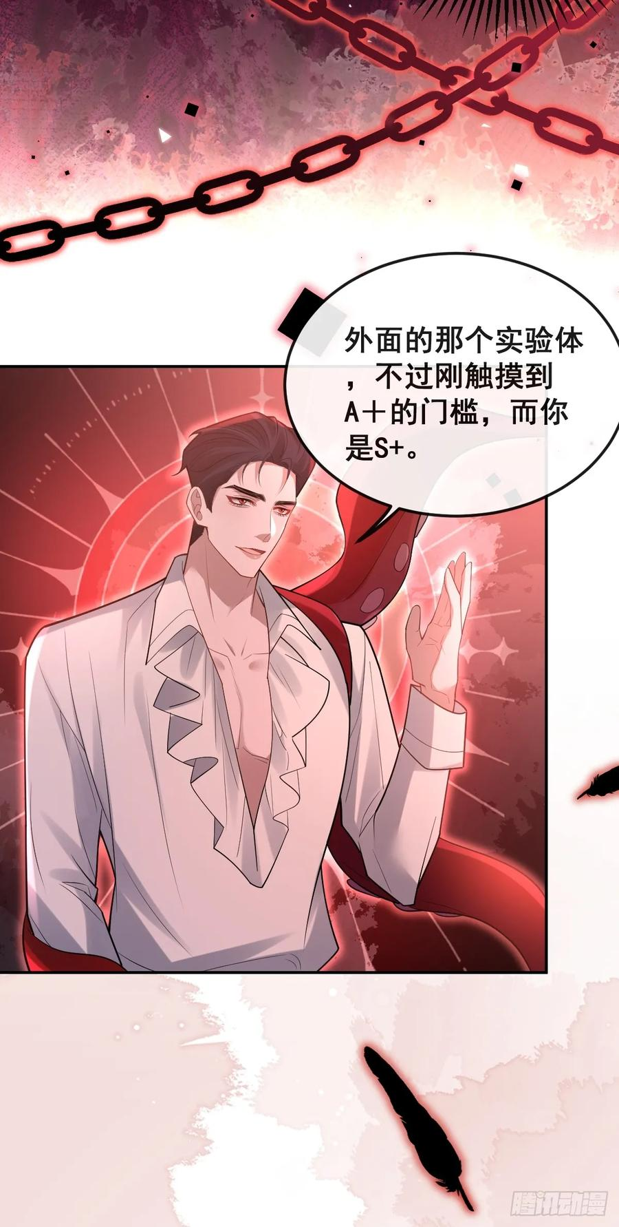 102-变化！ 第24页