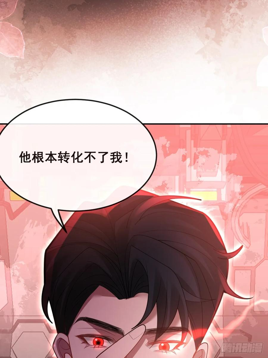 102-变化！ 第29页