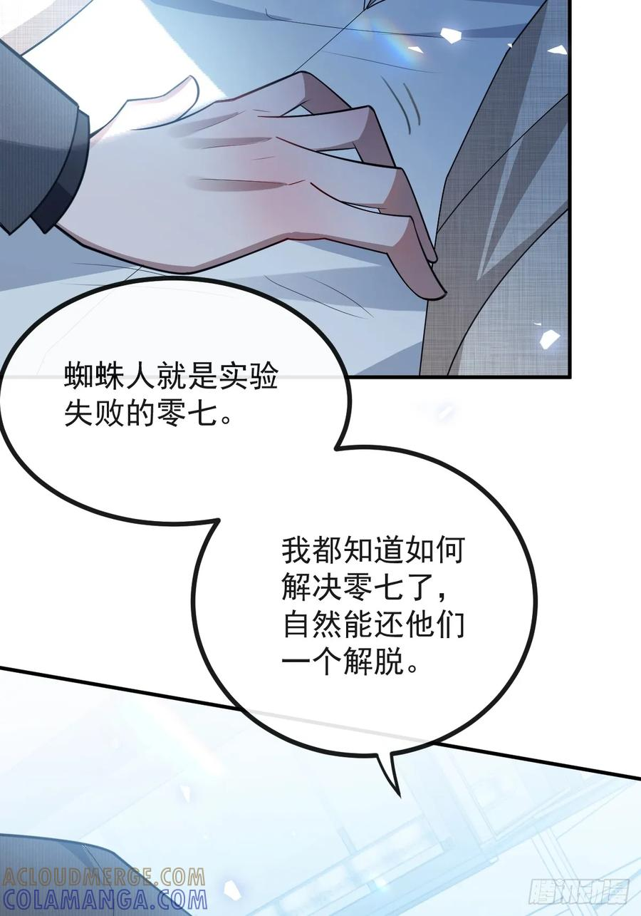 102-变化！ 第64页