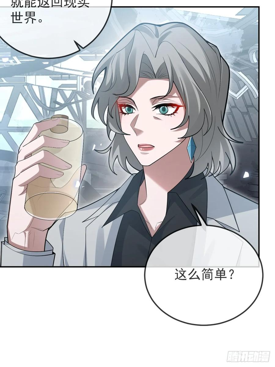 103-讨要福利！ 第24页